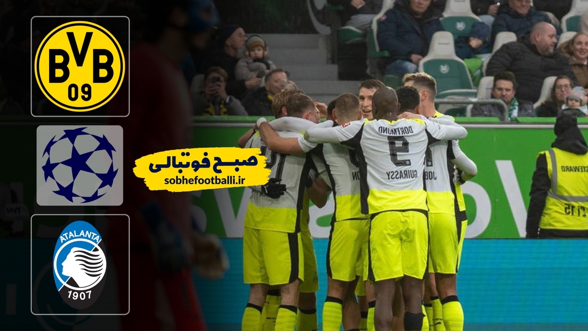 خلاصه بازی دورتموند ۲ - آتالانتا ۰ لیگ قهرمانان اروپا