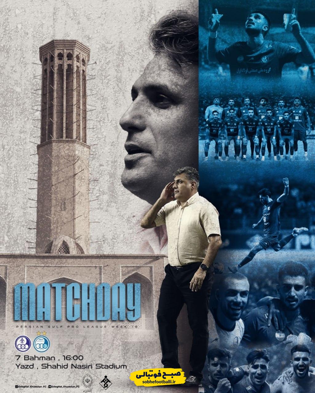 پوستر بازی استقلال خوزستان برای بازی امروز با استقلال تهران