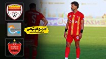 خلاصه بازی فولاد ۳ - پرسپولیس ۱؛ لیگ برتر ایران - هفته ۱۸