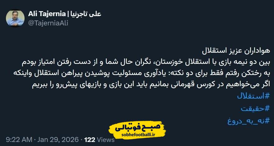 رختکن استقلال؛ صحنه ادعاهای عجیب سرپرست باشگاه