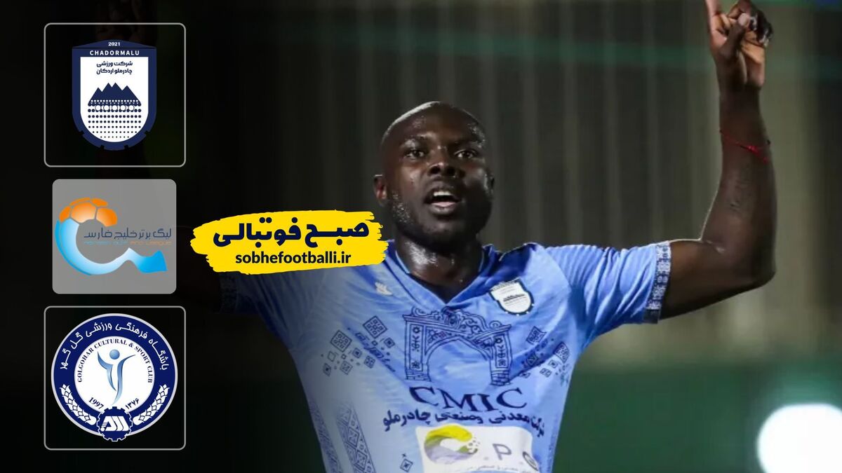 تصویر خبر خلاصه بازی چادرملو ۳ - گل گهر ۱ | لیگ برتر ایران ۱۴۰۴/۰۵ - هفته ۲۲