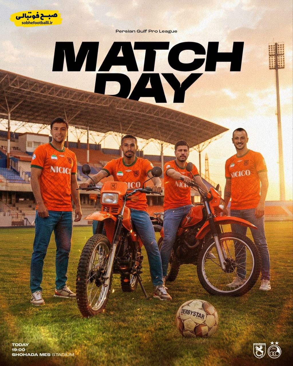 پوستر رسمی دیدار مس رفسنجان و استقلال + عکس پوستر رسمی دیدار مس رفسنجان و استقلال + عکس