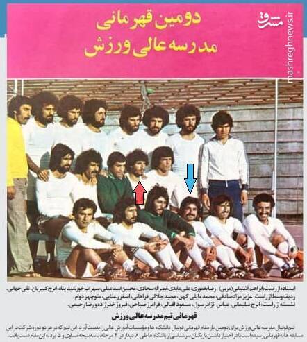 ستاره قدیمی پرسپولیس در تیم دانشگاهی قبل از انقلاب