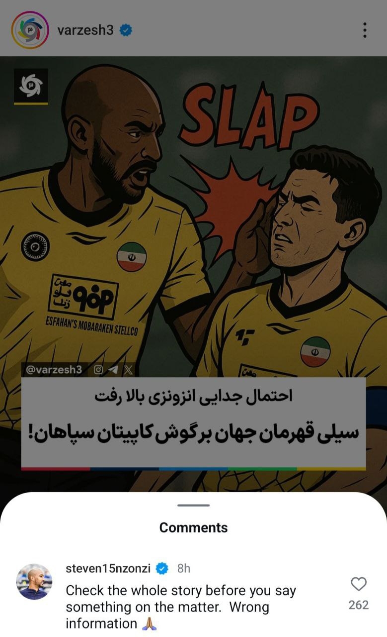 واکنش انزونزی و همسرش درباره درگیری در تمرین
