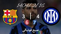 خلاصه بازی اینتر 4 - بارسلونا 3