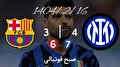 خلاصه بازی اینتر 4 - بارسلونا 3