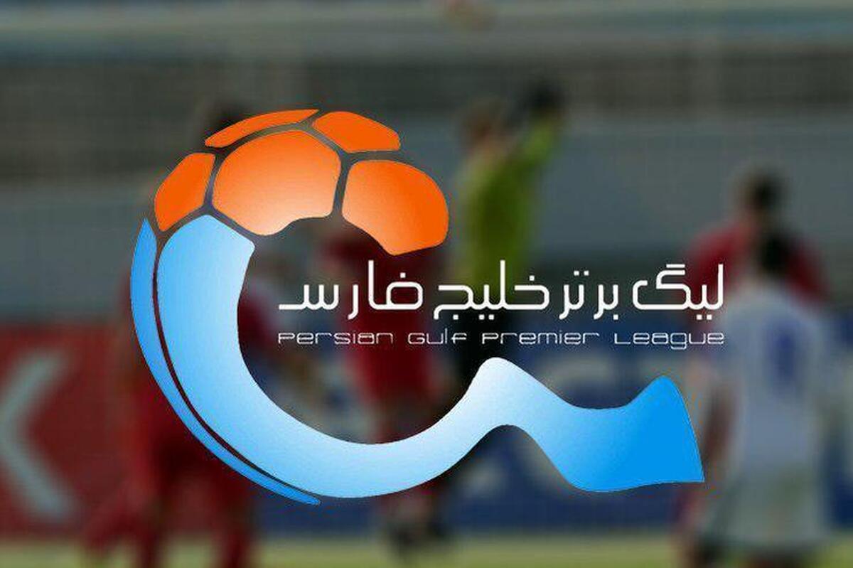برنامه بازی های هفته بیست و نهم لیگ برتر فوتبال ایران