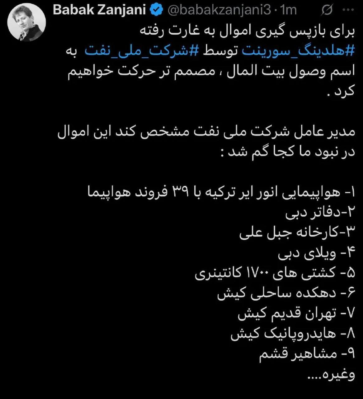 بابک زنجانی در اندیشه بازگشت به فوتبال
