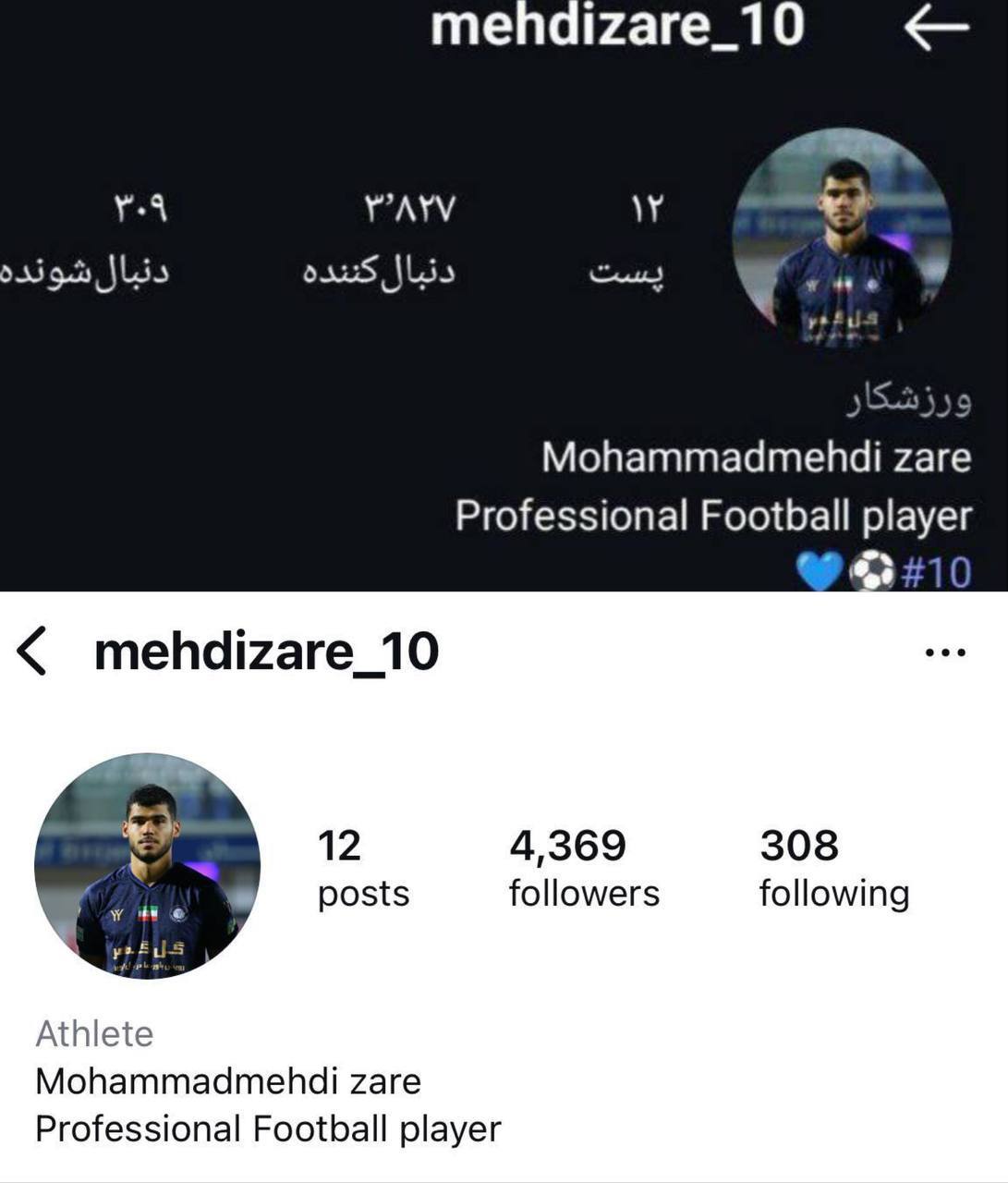 پرسپولیس، قلب آبی یک بازیکن را پاک کرد