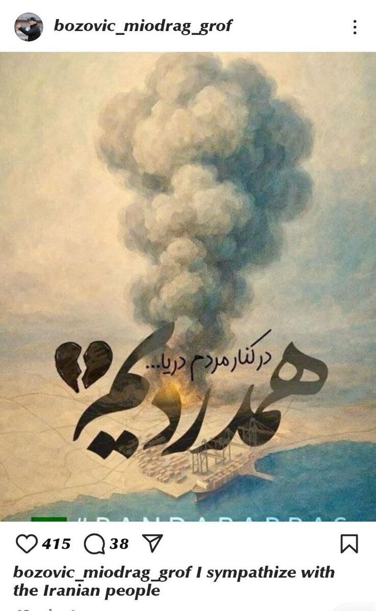 همدردی سرمربی اخراجی استقلال با مردم ایران