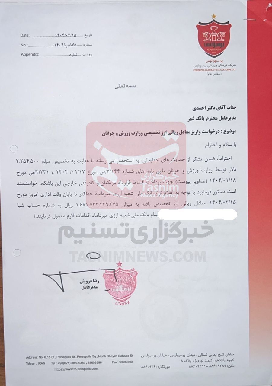 پرسپولیس با بازیکنان خارجی تسویه حساب کرد