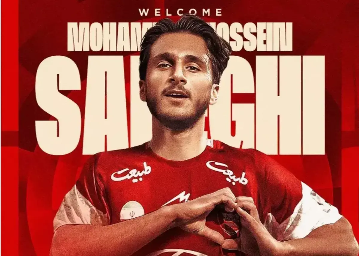 محمدحسین صادقی به پرسپولیس پیوست