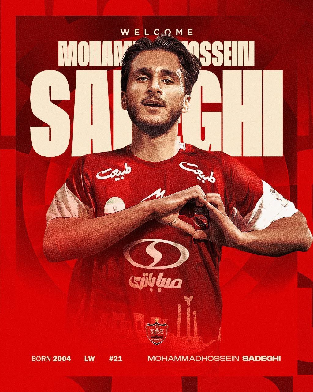 بیوگرافی محمدحسین صادقی بازیکن جدید پرسپولیس