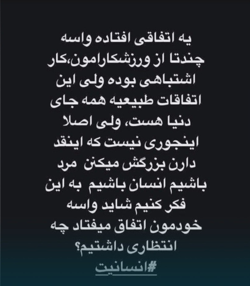پیشکسوت پرسپولیس حمایت خود از ورزشکاران متجاوز را پس گرفت!