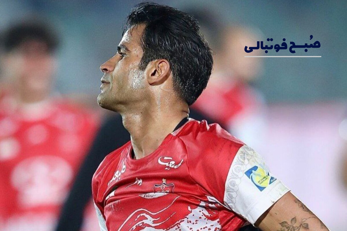 پرسپولیس جانشین آل کثیر را پیدا کرد!