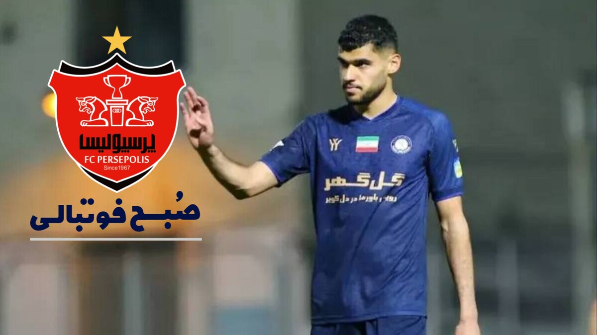 فوری:مهدی زارع در آستانه پیوستن به پرسپولیس!