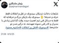 واکنش استقلال به شایعه دخالت نزدیکان سیدورف