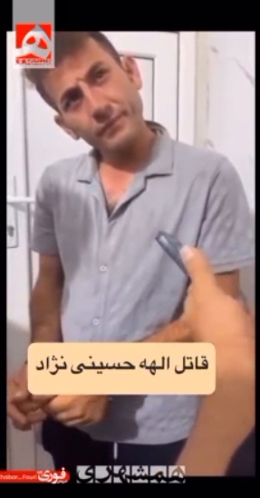 چهره متهم پرونده الهه حسین‌نژاد برای نخستین‌بار منتشر شد