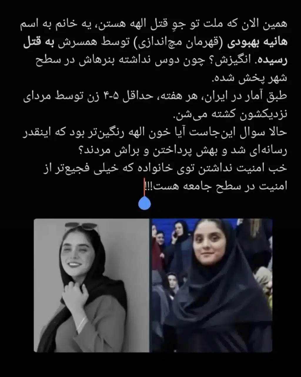 جزئیات تکان‌دهنده قتل هانیه بهبودی؛ قهرمان مچ اندازی، قربانی جنایت