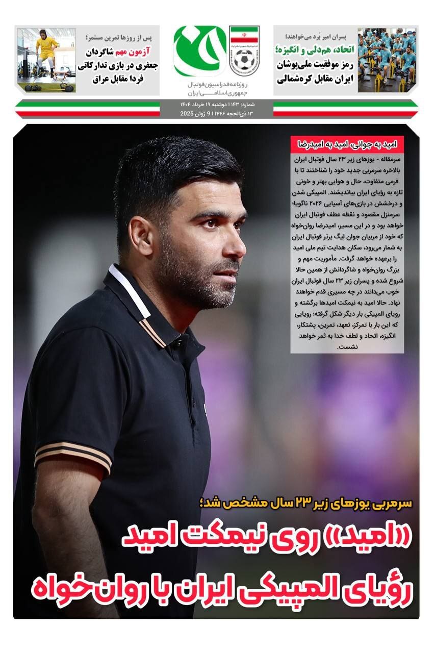 یک استقلالی سرمربی تیم ملی شد!