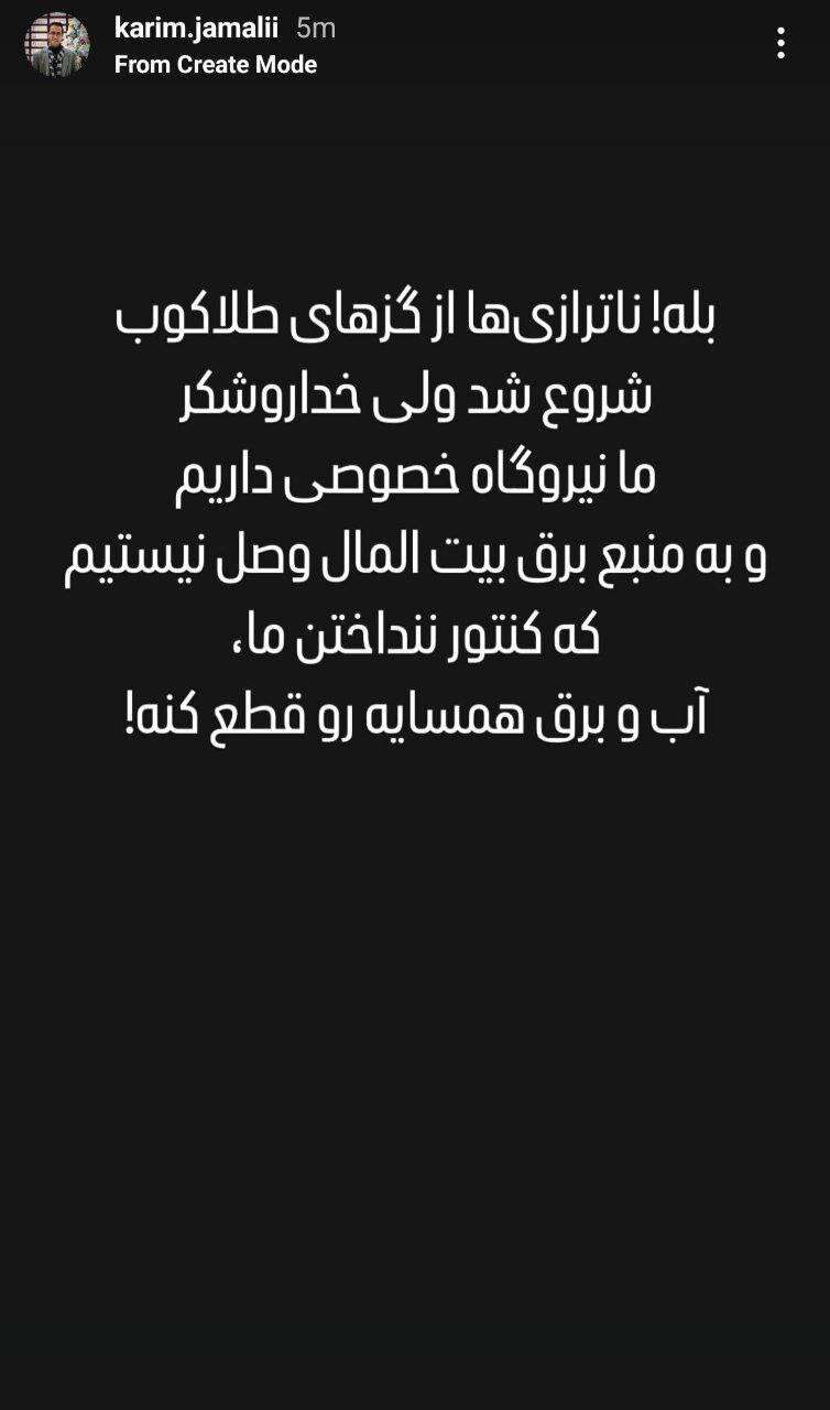دیسبک سنگین مدیر رسانه‌ای تراکتور به سپاهانی‌ها