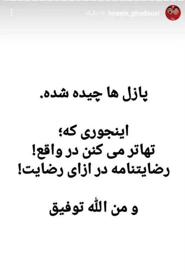 افشای توافق پشت پرده پرسپولیس و تراکتور: بیرانوند رفت، ترابی آمد!