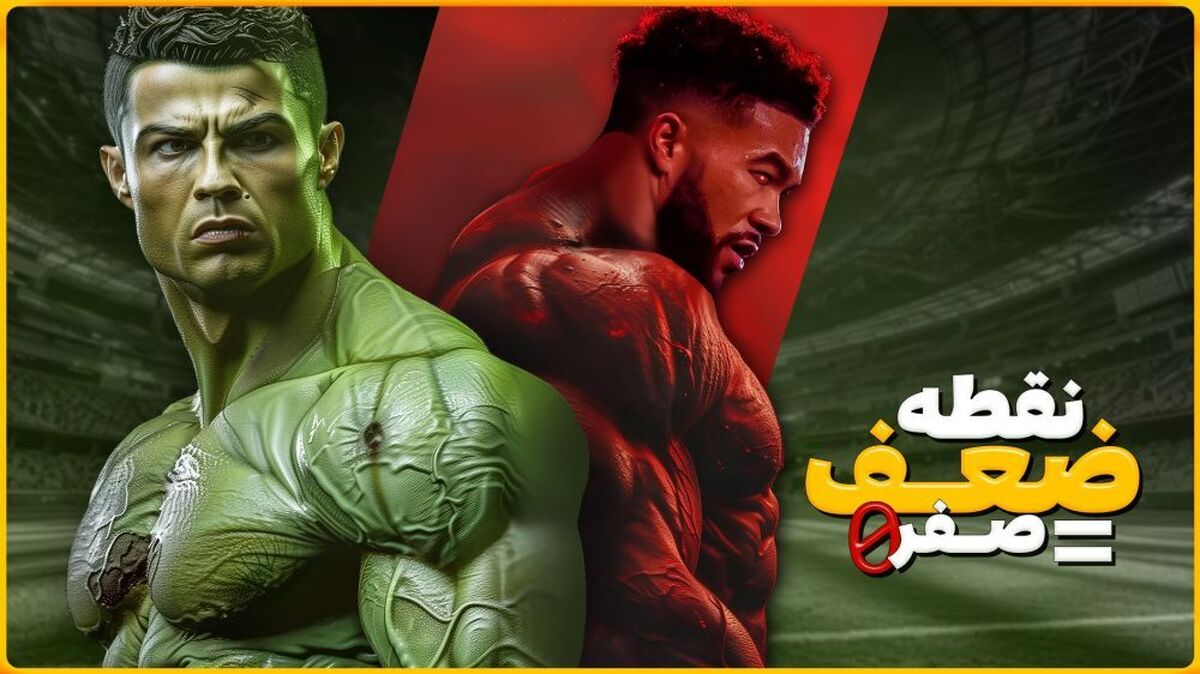 تصویر خبر بازیکنان نادری که هیچ نقطه ضعفی در بازی‌شان نیست!