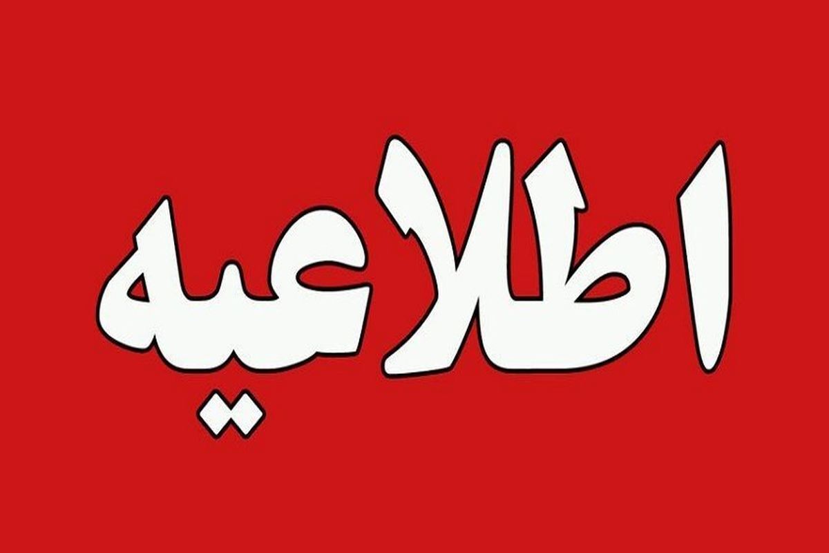 اطلاعیه فراجا: از جابجایی موشک و تسلیحات عکس نگیرید