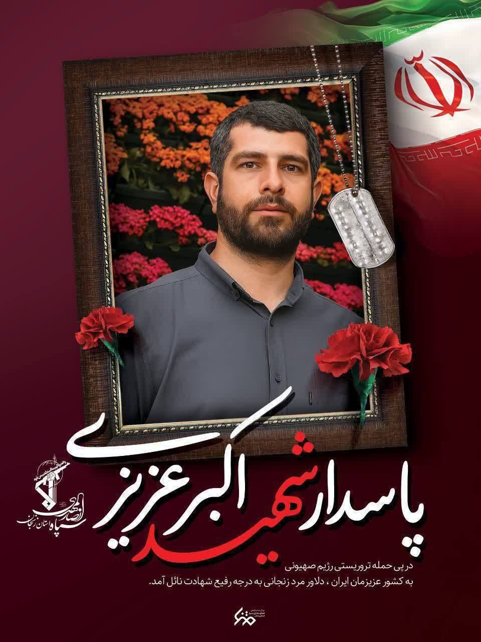 دو ورزشکار به شهادت رسیدند