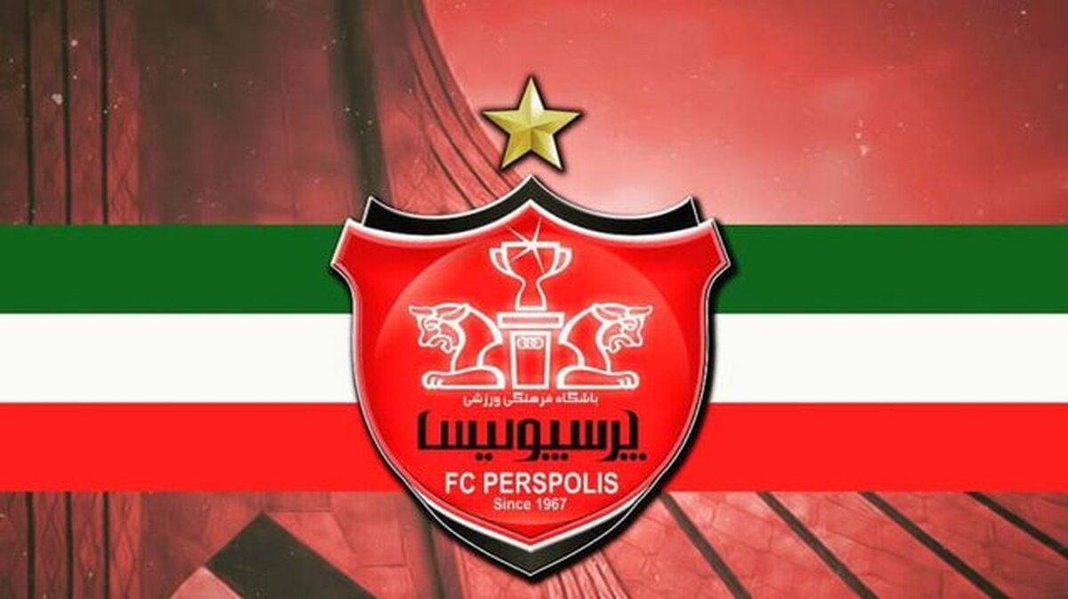 باشگاه پرسپولیس: چو ایران نباشد تن من مباد