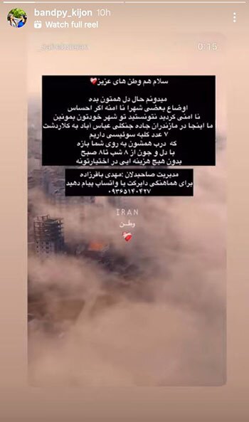 این روز‌ها استوری ایرانی‌ها تبدیل به گرم‌ترین پناهگاهِ جهان شده‌است