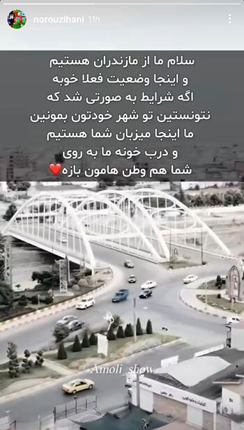 این روز‌ها استوری ایرانی‌ها تبدیل به گرم‌ترین پناهگاهِ جهان شده‌است