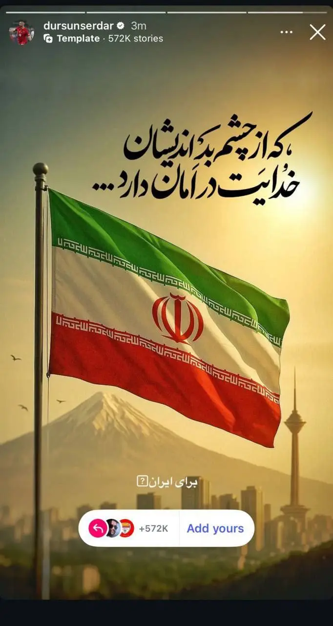 سردار د‌ورسون، شرافتی فراتر از مرزها؛ وقتی یک غریبه، خودی‌تر از خودی‌هاست