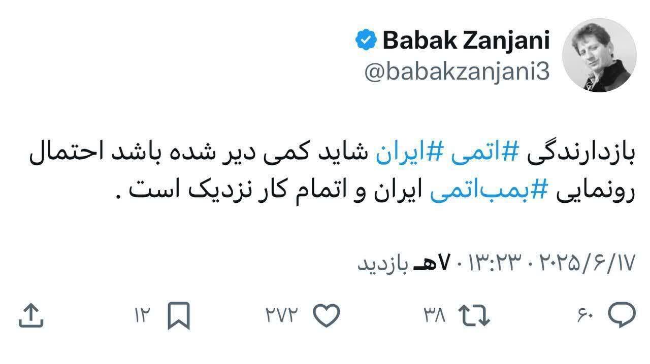 توییت عجیب اکانت بابک زنجانی!