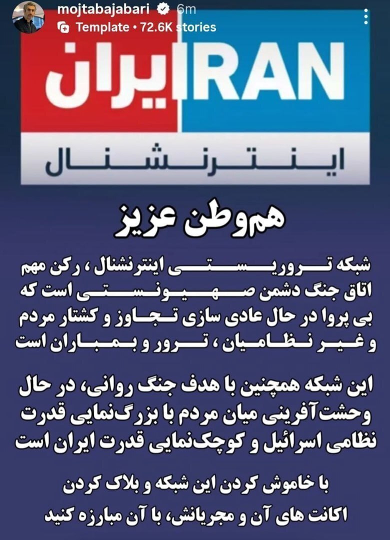 حمایت فوتبالی از وطن و رویارویی با تجاوز اسرائیل و شبکه تروریستی؛ از دایی تا مهدوی کیا و جباری!