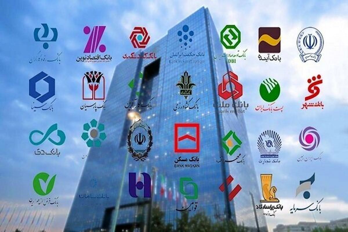 نحوه فعالیت بانک‌های تهران در هفته آینده