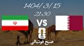 تاریخ و ساعت بازی ایران و قطر