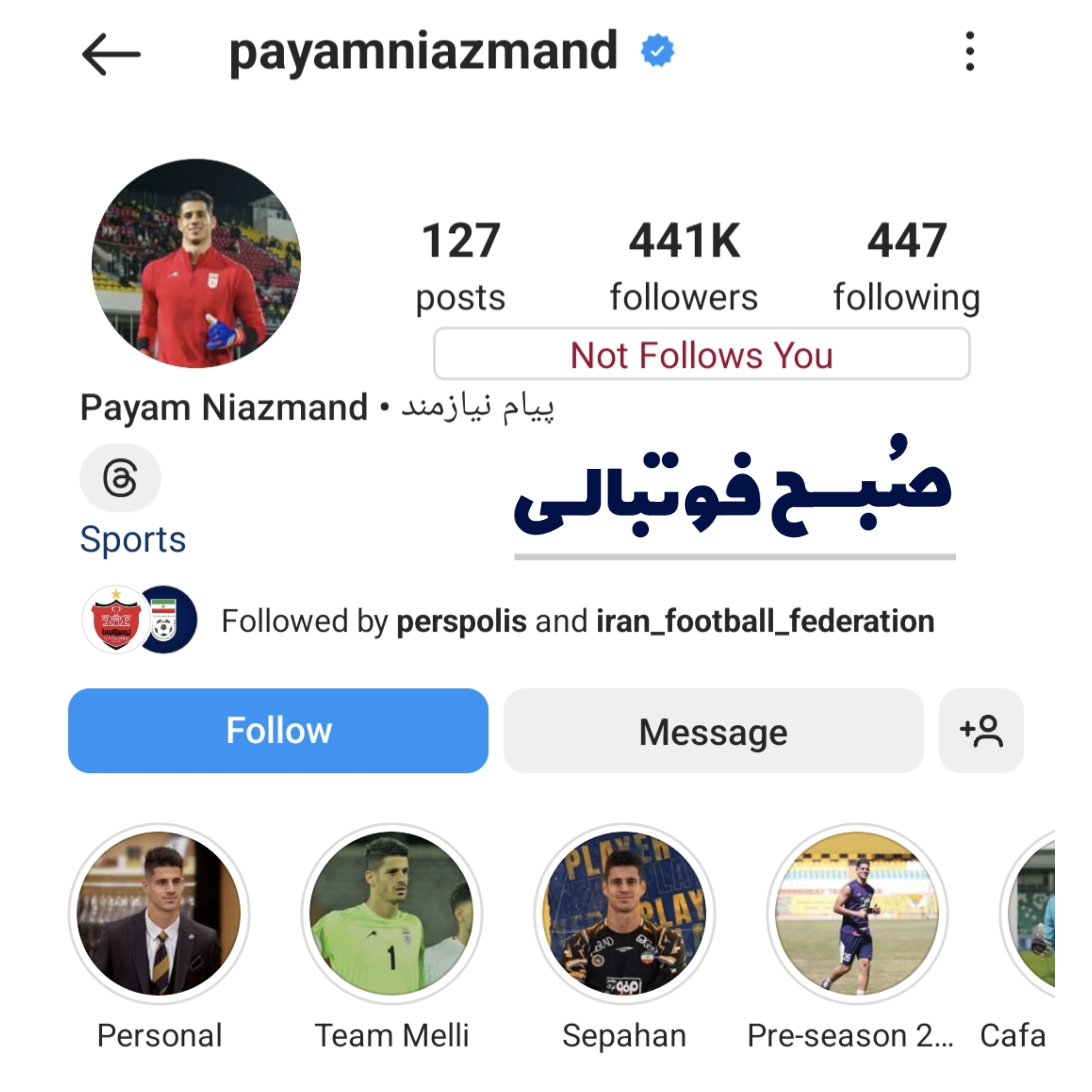 پیج اینستاگرام پیام نیازمند