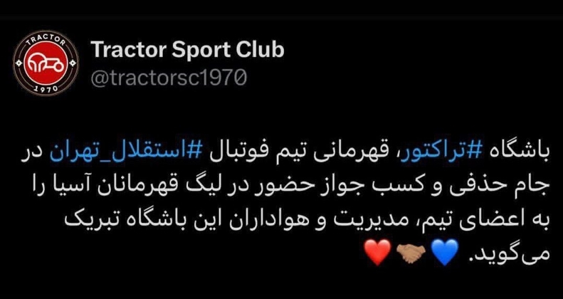 اولین تبریک قهرمانی استقلال از سوی تراکتور