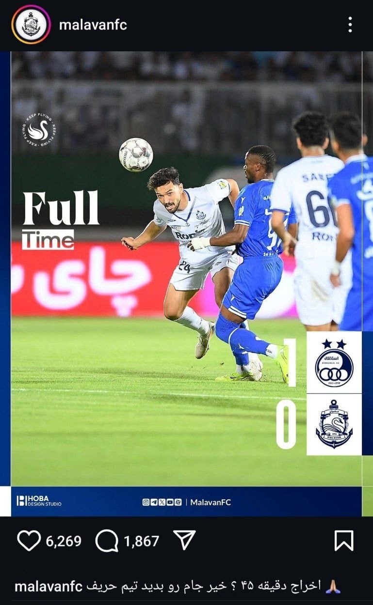 واکنش باشگاه ملوان به قهرمانی استقلال