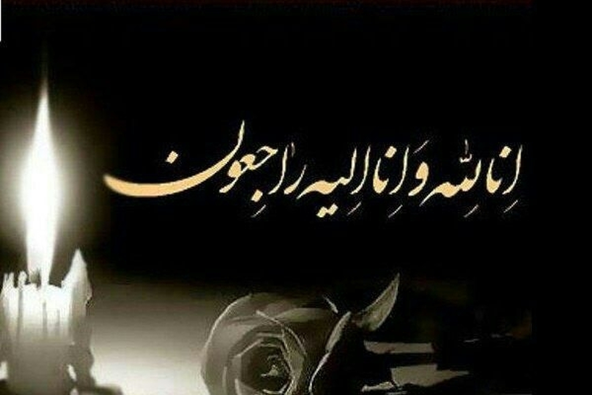 سرمربی سرشناس فوتبال ایران عزادار شد