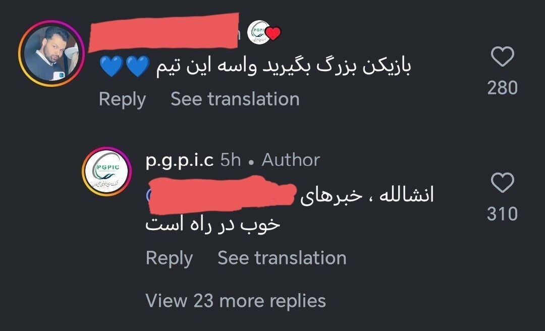 وعده شیرین هلدینگ خلیج‌فارس به استقلالی‌ها