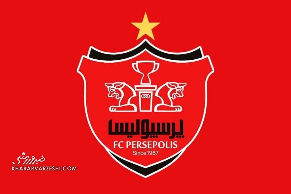 بیانیه کوبنده باشگاه پرسپولیس در پی حمله آمریکا به ایران