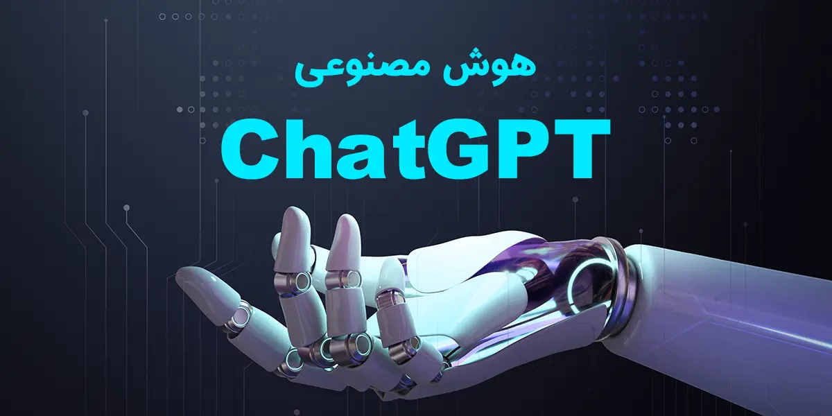 با این هوش مصنوعی ها یک قدم از بقیه جلوتری !
