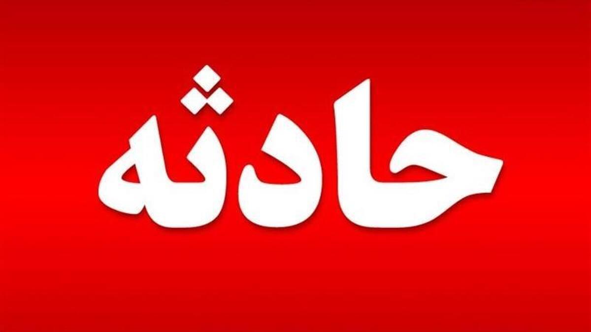 علت حادثه در چیتگر تهران چه بود ؟