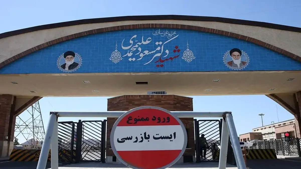 تجاوز مجدد به سایت هسته‌ای فردو