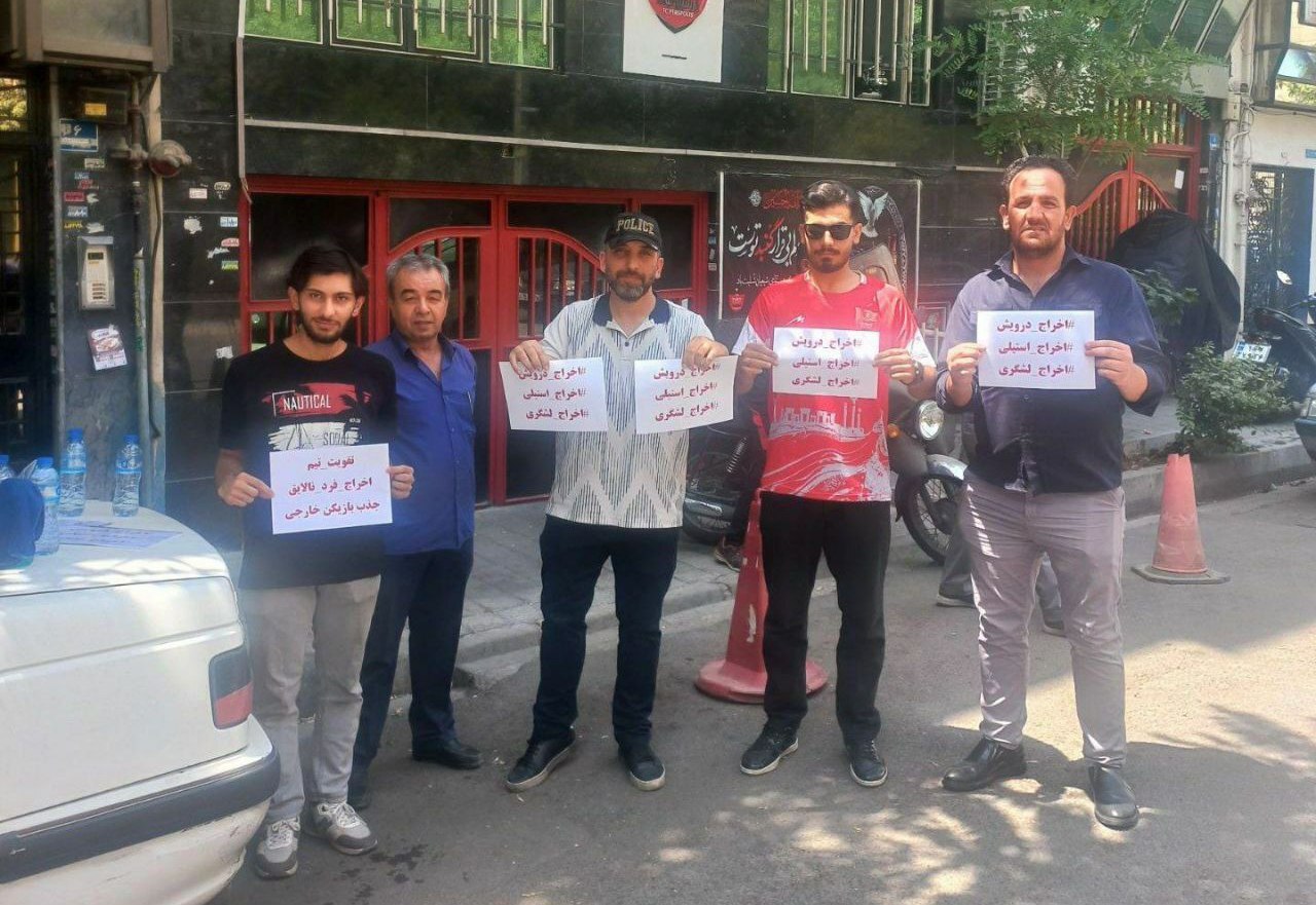 تجمع چند هوادار مقابل باشگاه پرسپولیس