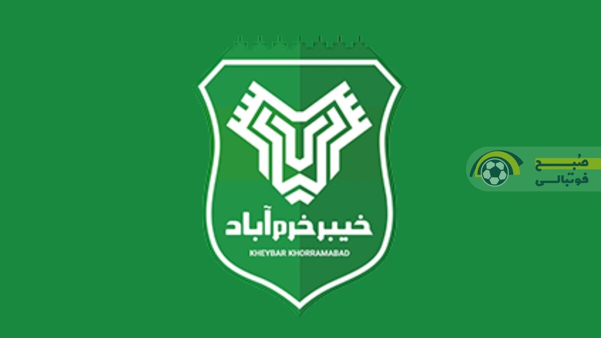 مربی سپاهان به خیبر پیوست