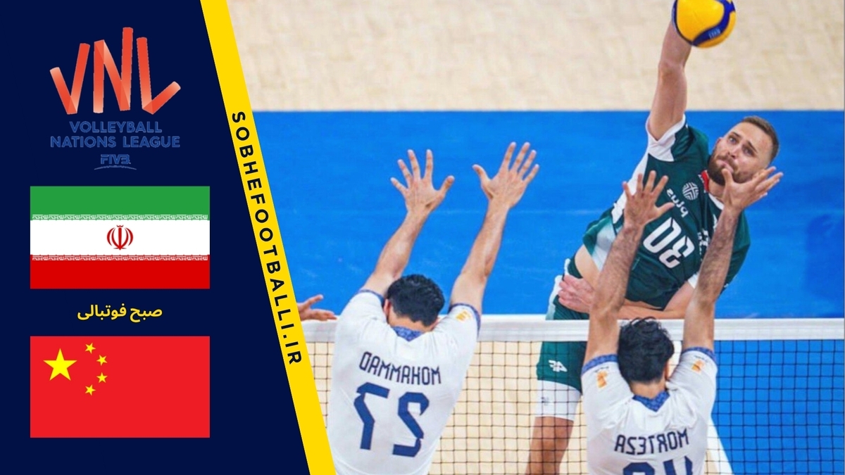 خلاصه والیبال ایران 2 - لهستان 3