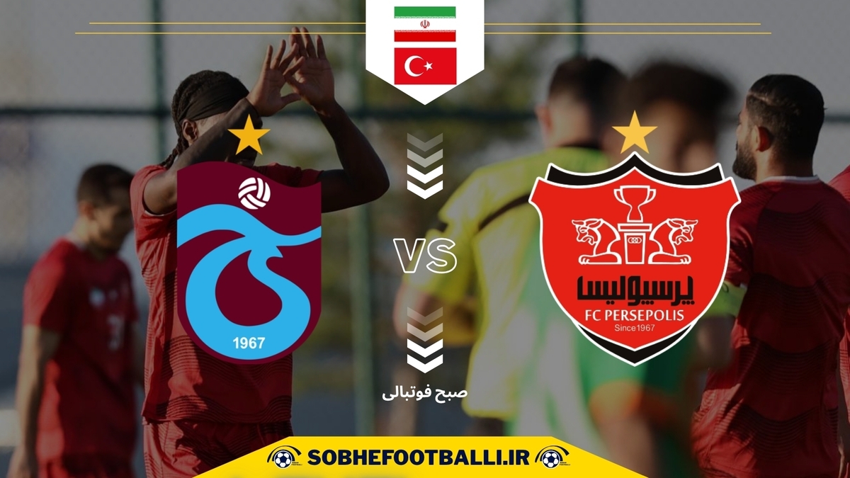 تاریخ و ساعت بازی پرسپولیس و ترابزون اسپور